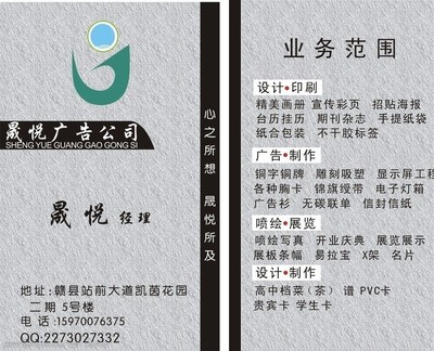 廣告名片圖片 打造專業形象的視覺利器