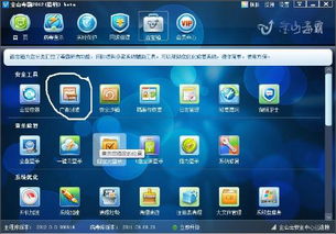 暴風影音清理緩存操作詳解